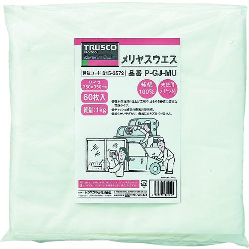 トラスコ中山 TRUSCO メリヤスウエス 柔軟タイプ 1kg入（ご注文単位1袋）【直送品】