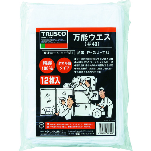 トラスコ中山 TRUSCO 万能ウエス タオル地タイプ 12枚入（ご注文単位1袋）【直送品】