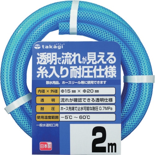 トラスコ中山 タカギ クリア耐圧ホース 15X20 2M（ご注文単位1巻）【直送品】