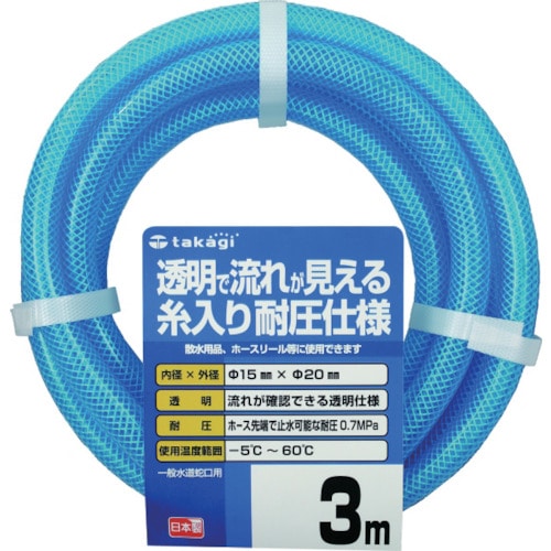 トラスコ中山 タカギ クリア耐圧ホース 15X20 3M（ご注文単位1巻）【直送品】