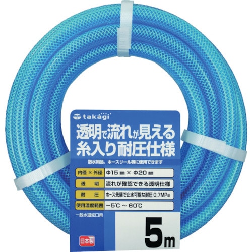 トラスコ中山 タカギ クリア耐圧ホース 15X20 5M（ご注文単位1巻）【直送品】