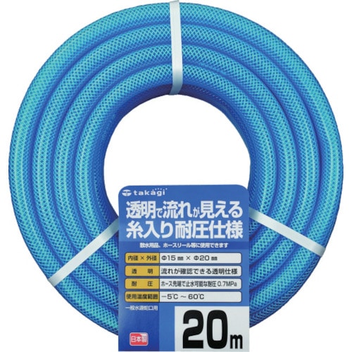 トラスコ中山 タカギ クリア耐圧ホース 15X20 20M（ご注文単位1巻）【直送品】