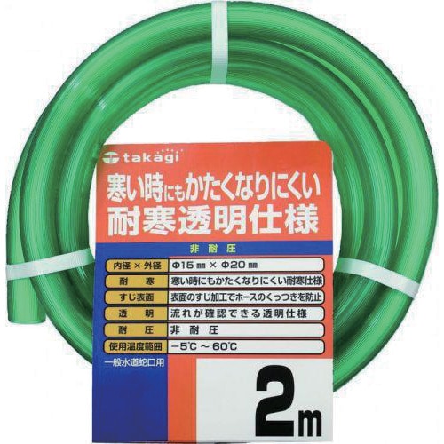 トラスコ中山 タカギ 耐寒ソフトクリア 15X20 2M（ご注文単位1巻）【直送品】