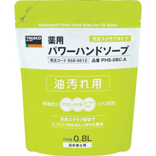 トラスコ中山 TRUSCO 薬用パワーハンドソープ 袋入詰替 0.8L（ご注文単位1個）【直送品】