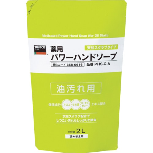 トラスコ中山 TRUSCO 薬用パワーハンドソープ 詰替パック 2.0L（ご注文単位1個）【直送品】