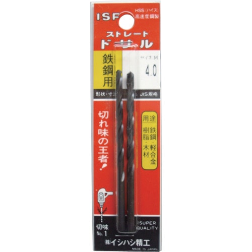 トラスコ中山 ISF パック入 ストレートドリル 0.4mm【2本入】（ご注文単位1パック）【直送品】