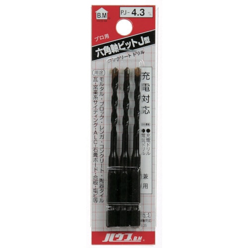 トラスコ中山 ハウスB.M 六角軸ビットJ型3.4 (3本入)（ご注文単位1パック）【直送品】