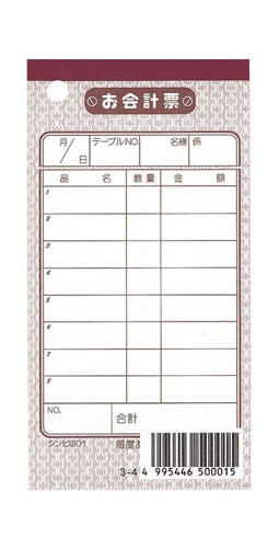 シンビ　会計伝票（10冊入）伝票-1洋 単式 1個（ご注文単位1個）【直送品】