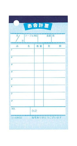 シンビ　会計伝票（10冊入）伝票-2和 単式 1個（ご注文単位1個）【直送品】