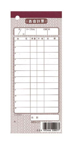 シンビ　会計伝票（10冊入）伝票-7洋 単式 1袋（ご注文単位1袋）【直送品】