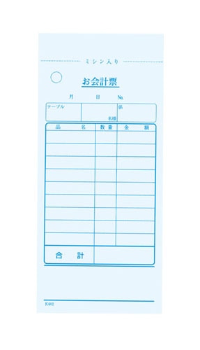 会計伝票　2枚複写　K602 （20冊入） 1箱（ご注文単位1箱）【直送品】