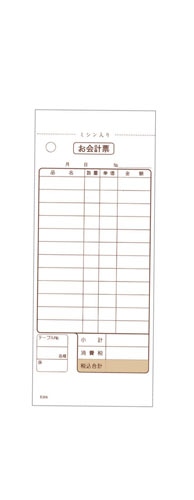 会計伝票　消費税対応　2枚複写　K606 （20冊入） 1個（ご注文単位1個）【直送品】