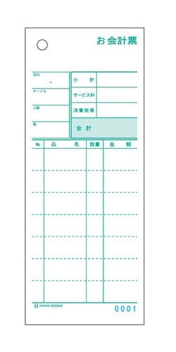 セット伝票　お会計票　複写式ミシン目入り 3030NE　1000セット入 1箱（ご注文単位1箱）【直送品】