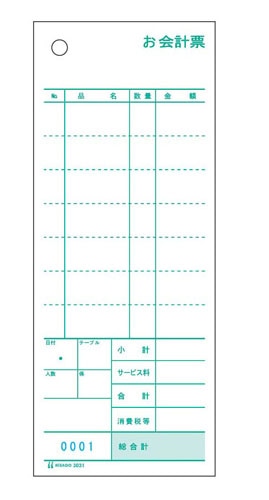 セット伝票　お会計票　複写式ミシン目入り 3031NE　1000セット入 1箱（ご注文単位1箱）【直送品】