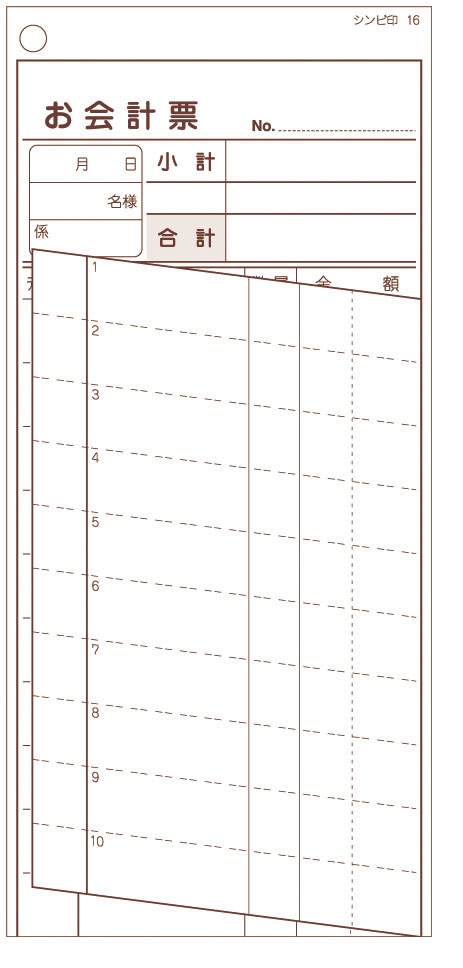シンビ　横のり会計伝票　伝票ー16日本語 2枚複写式（500枚組） 1個（ご注文単位1個）【直送品】