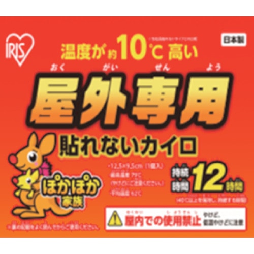 トラスコ中山 IRIS 285677 屋外専用ぽかぽか家族 貼れないレギュラー 10P（ご注文単位1パック）【直送品】