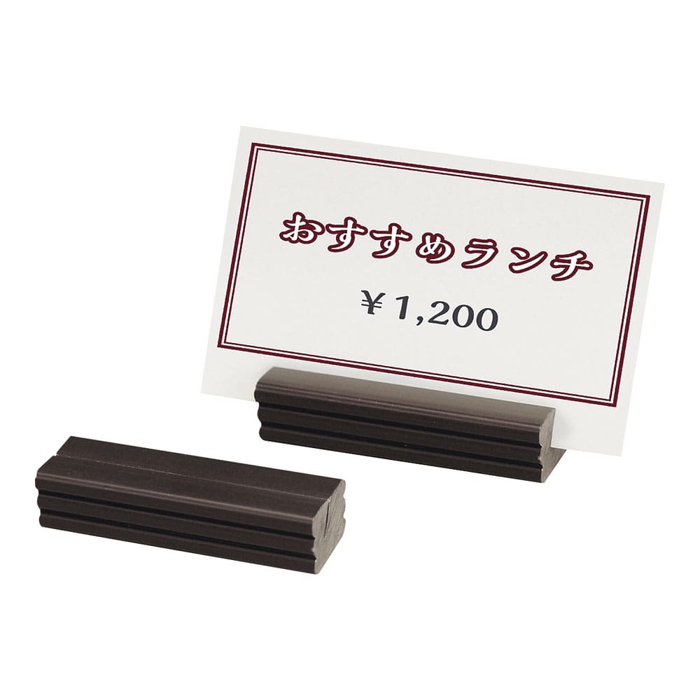 シンビ　カードスタンド（10入） SHO-カード立てーB 1袋（ご注文単位1袋）【直送品】