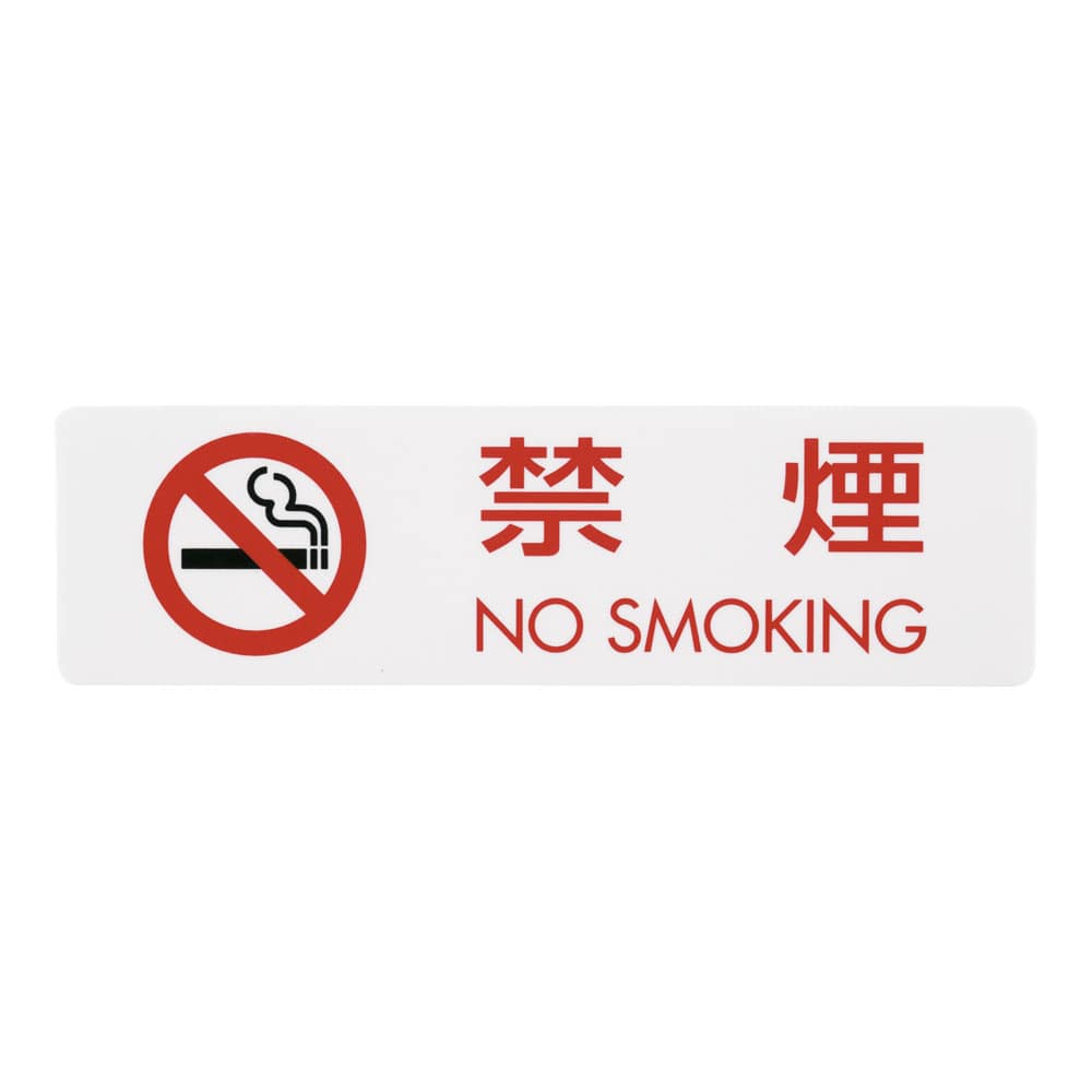 シールサイン（5枚入）ES721-1 禁煙　NO　SMOKING 1袋（ご注文単位1袋）【直送品】