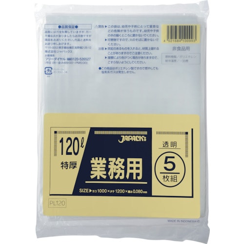 トラスコ中山 ジャパックス 業務用重量物対応120L 389-1103  (ご注文単位1冊) 【直送品】