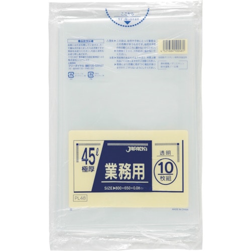 トラスコ中山 ジャパックス 業務用重量物対応45L 389-1134  (ご注文単位1冊) 【直送品】