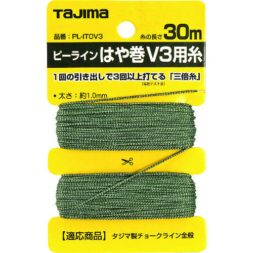 トラスコ中山 タジマ ピーラインはや巻 V3用糸（ご注文単位1個）【直送品】