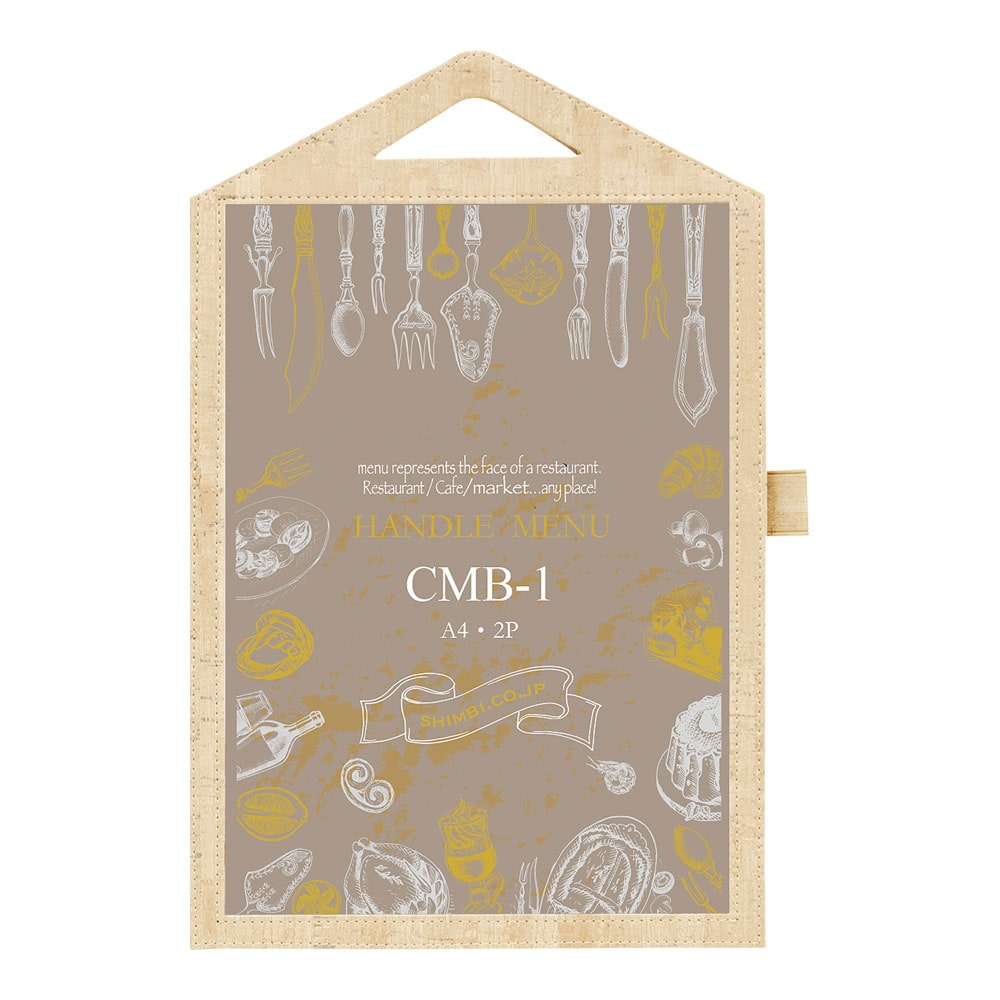 シンビ　ハンドル付メニューブック CMB-1　薄茶 1袋（ご注文単位1袋）【直送品】