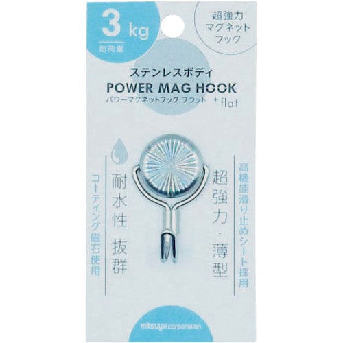 トラスコ中山 ミツヤ ステンレスパワーマグフック3kg 592-7271  (ご注文単位1個) 【直送品】