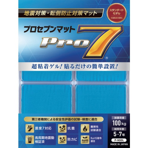 トラスコ中山 プロセブン 耐震マット 50ミリ角 4枚入り（ご注文単位1パック）【直送品】