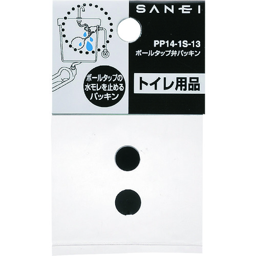 トラスコ中山 SANEI ボールタップ弁パッキン 167-1017  (ご注文単位20個) 【直送品】