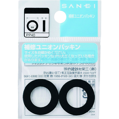 トラスコ中山 SANEI ユニオンパッキン 166-4665  (ご注文単位1袋) 【直送品】