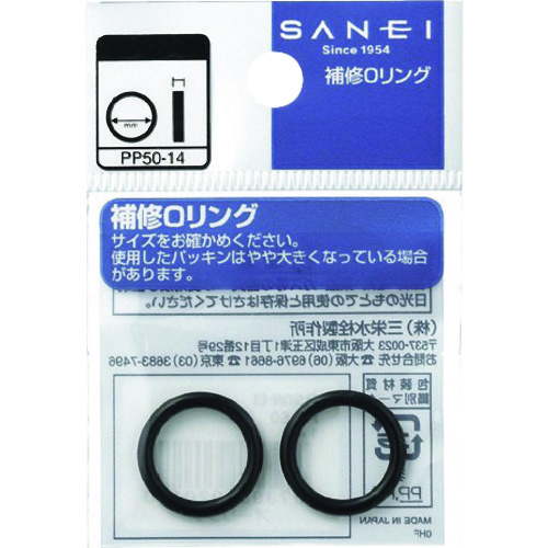 トラスコ中山 SANEI オーリング（内径10.8mmX太さ2.4mm） 166-7798  (ご注文単位1袋) 【直送品】