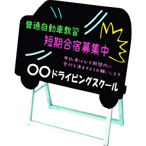 トラスコ中山 TOKISEI ポップルスタンド看板シルエット 60×45片面ブラック 車形（ご注文単位1台）【直送品】