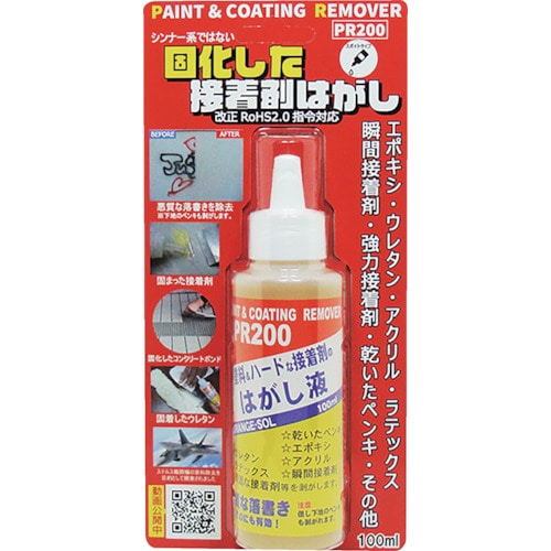 トラスコ中山 ディゾルビット ペイントリムーバー PR－200 100ML 579-5029  (ご注文単位1本) 【直送品】