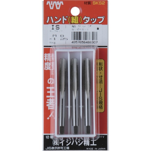 トラスコ中山 IS パック入 ハンド組タップ 1/4W20 (3本入)（ご注文単位1セット）【直送品】