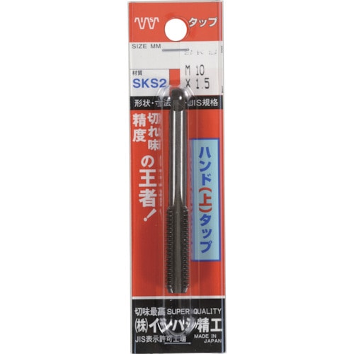 トラスコ中山 IS パック入 ハンド上タップ M10X1.0 (1本入)（ご注文単位1本）【直送品】