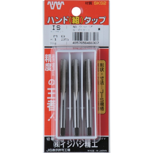 トラスコ中山 IS パック入 ハンド組タップ M10X1.0 (3本入)（ご注文単位1セット）【直送品】