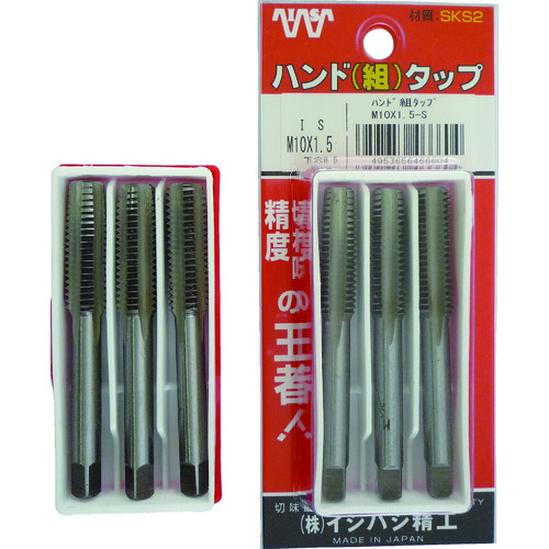 トラスコ中山 IS パック入 ハンド組タップ M12X1.75（ご注文単位1セット）【直送品】