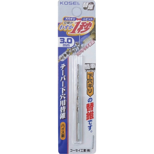 トラスコ中山 ベストツール KOSEI 簡単下穴ギリ テーパー替ギリ 3.0mm 362-9251  (ご注文単位50個) 【直送品】