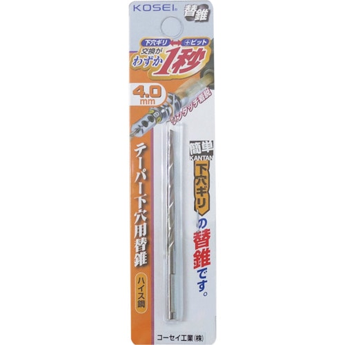 トラスコ中山 ベストツール KOSEI 簡単下穴ギリ テーパー替ギリ 4.0mm 362-9250  (ご注文単位50個) 【直送品】