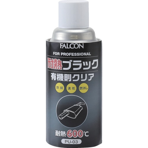 トラスコ中山 FALCON 耐熱ブラック 有機則対応 561-3449  (ご注文単位1本) 【直送品】