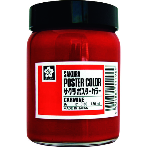 トラスコ中山 サクラ 工業用マーカー ポスターカラー130ml 赤（ご注文単位1個）【直送品】