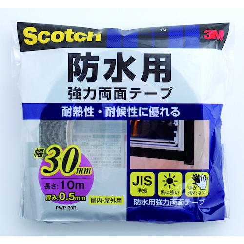 トラスコ中山 3M スコッチ 防水用強力両面テープ 30mmX10m（ご注文単位1巻）【直送品】