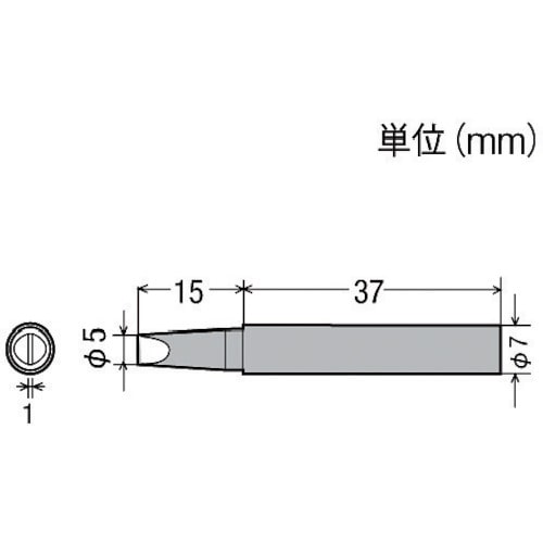 トラスコ中山 グット 替こて先5D型PX2/SVS用（ご注文単位1個）【直送品】