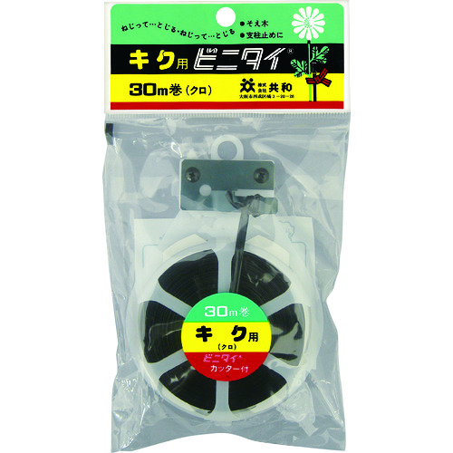 トラスコ中山 ビニタイ PVC ハンディカッター付 キク用 4mm×30M 黒（ご注文単位1巻）【直送品】