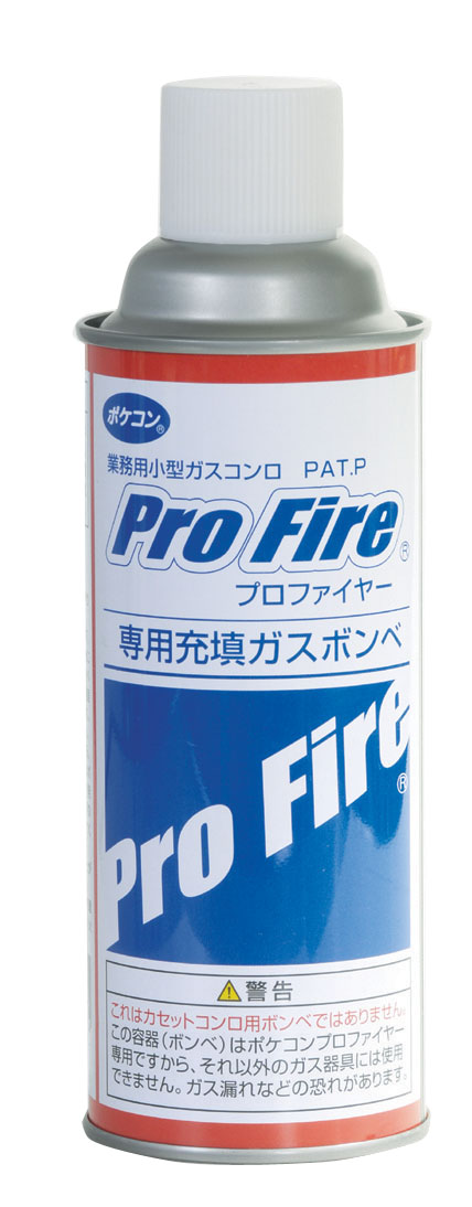 プロファイヤー専用充填ガスボンベ PF-200-1 1袋（ご注文単位1袋）【直送品】