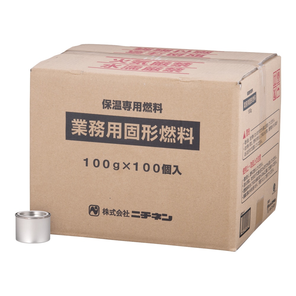 業務用固形燃料（開閉蓋付）　100g （100ヶ入）　1時間タイプ 1箱（ご注文単位1箱）【直送品】