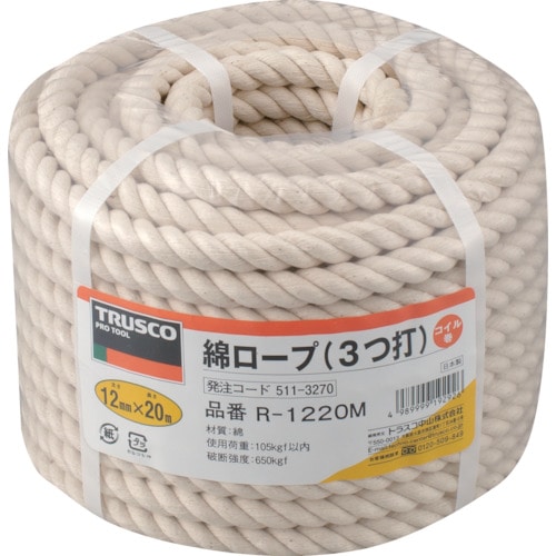 トラスコ中山 TRUSCO 綿ロープ 3つ打 線径12mmX長さ20m（ご注文単位1巻）【直送品】