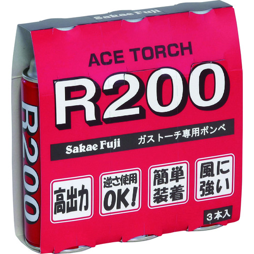 トラスコ中山 サカエ富士 ガスカートリッジR200 3本パック（ご注文単位1パック）【直送品】