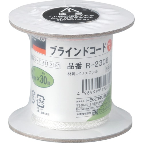 トラスコ中山 TRUSCO ブラインドコード(8つ打芯なしタイプ) 線径2mmX長さ30m（ご注文単位1巻）【直送品】