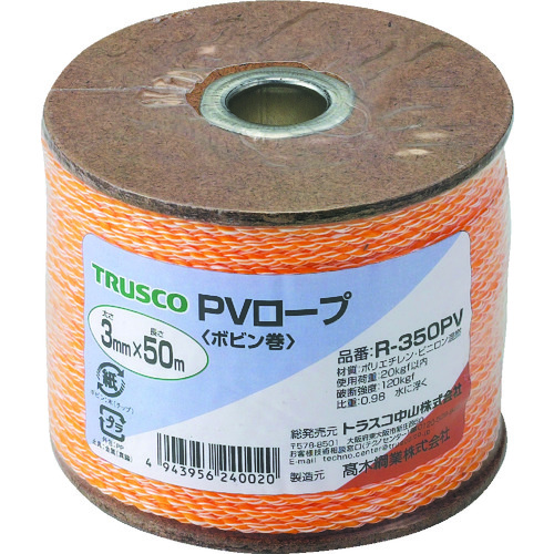 トラスコ中山 TRUSCO PVロープ 3つ打 線径3mmX長さ50m（ご注文単位1巻）【直送品】